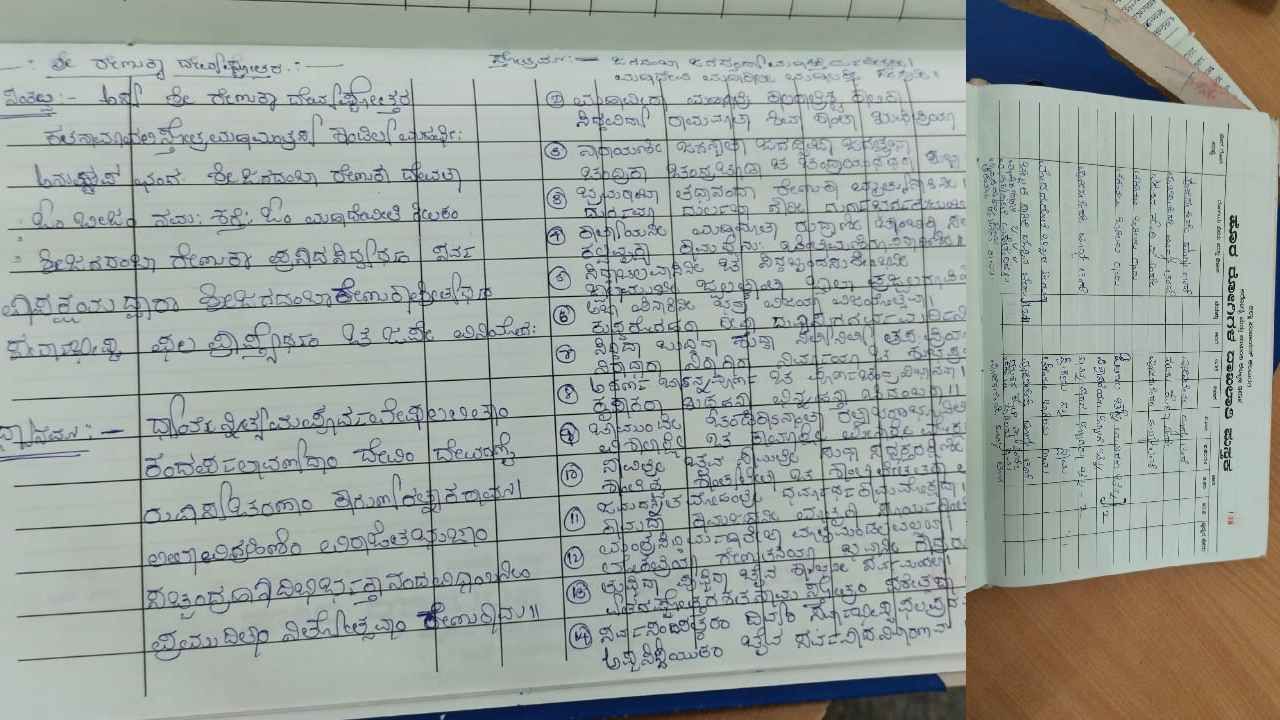 ಸರ್ಕಾರಿ ಆಸ್ಪತ್ರೆಯ ಒಪಿಡಿ ಪುಸ್ತಕದಲ್ಲಿ ಸಿನಿಮಾದ ಭಕ್ತಿಗೀತೆ ಬರೆದ ಸಿಬ್ಬಂದಿ: ಲೋಕಾಯುಕ್ತರೇ ಶಾಕ್..! ಸರ್ಕಾರಿ ಆಸ್ಪತ್ರೆಯ ಒಪಿಡಿ ಪುಸ್ತಕದಲ್ಲಿ ಸಿನಿಮಾದ ಭಕ್ತಿಗೀತೆ ಬರೆದ ಸಿಬ್ಬಂದಿ: ಲೋಕಾಯುಕ್ತರೇ ಶಾಕ್..!