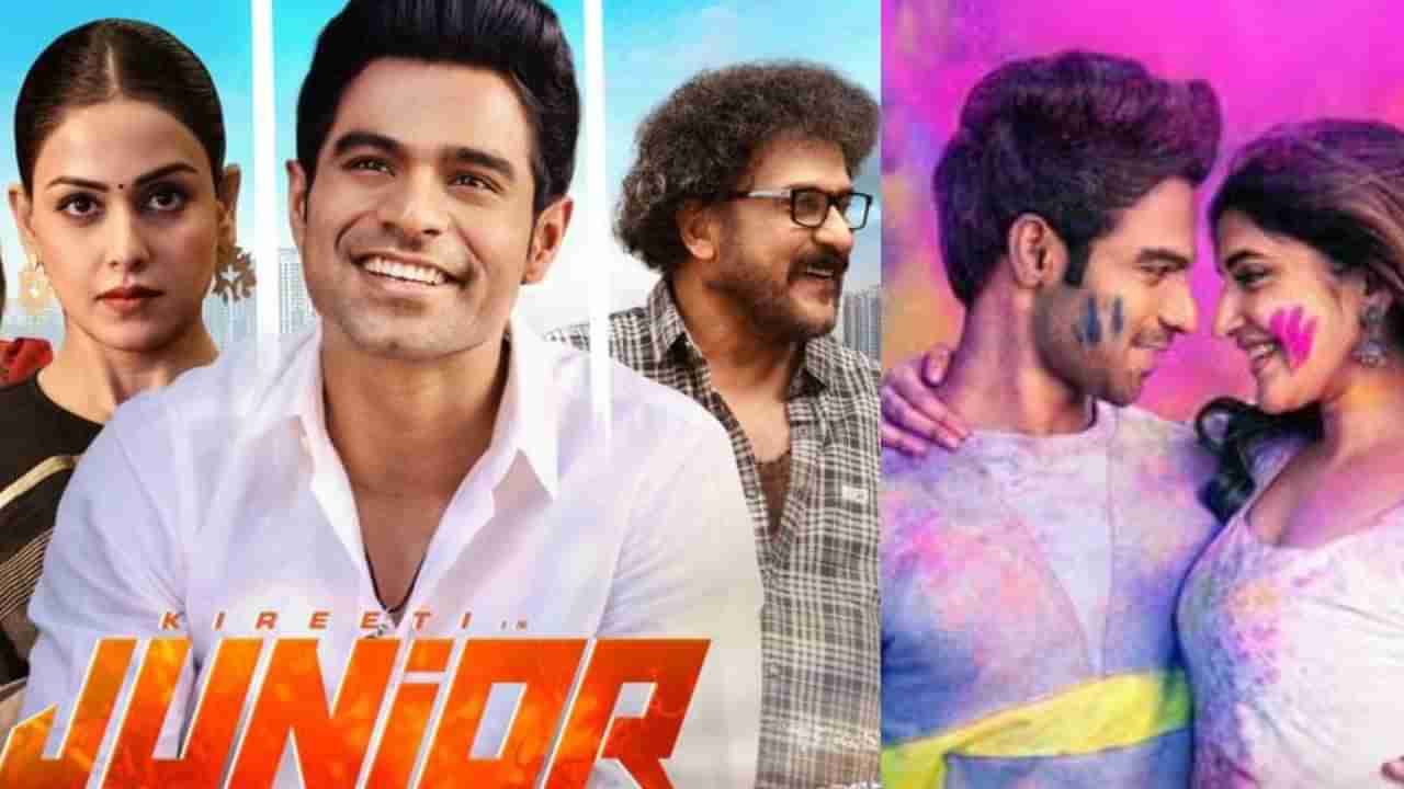 ‘ಜೂನಿಯರ್’: ಹೇಗಿದೆ ಜನಾರ್ದನ ರೆಡ್ಡಿ ಪುತ್ರನ ಸಿನಿಮಾ ಟ್ರೈಲರ್