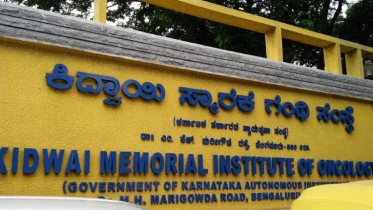 ಬೆಂಗಳೂರಿನ ಕಿದ್ವಾಯಿ ಆಸ್ಪತ್ರೆಯಲ್ಲಿ ಹತ್ತಾರು ಅದ್ವಾನ: ಸ್ಕ್ಯಾನಿಂಗ್ ಮಷಿನ್ ಹಾಳಾಗಿ ರೋಗಿಗಳ ಪರದಾಟ