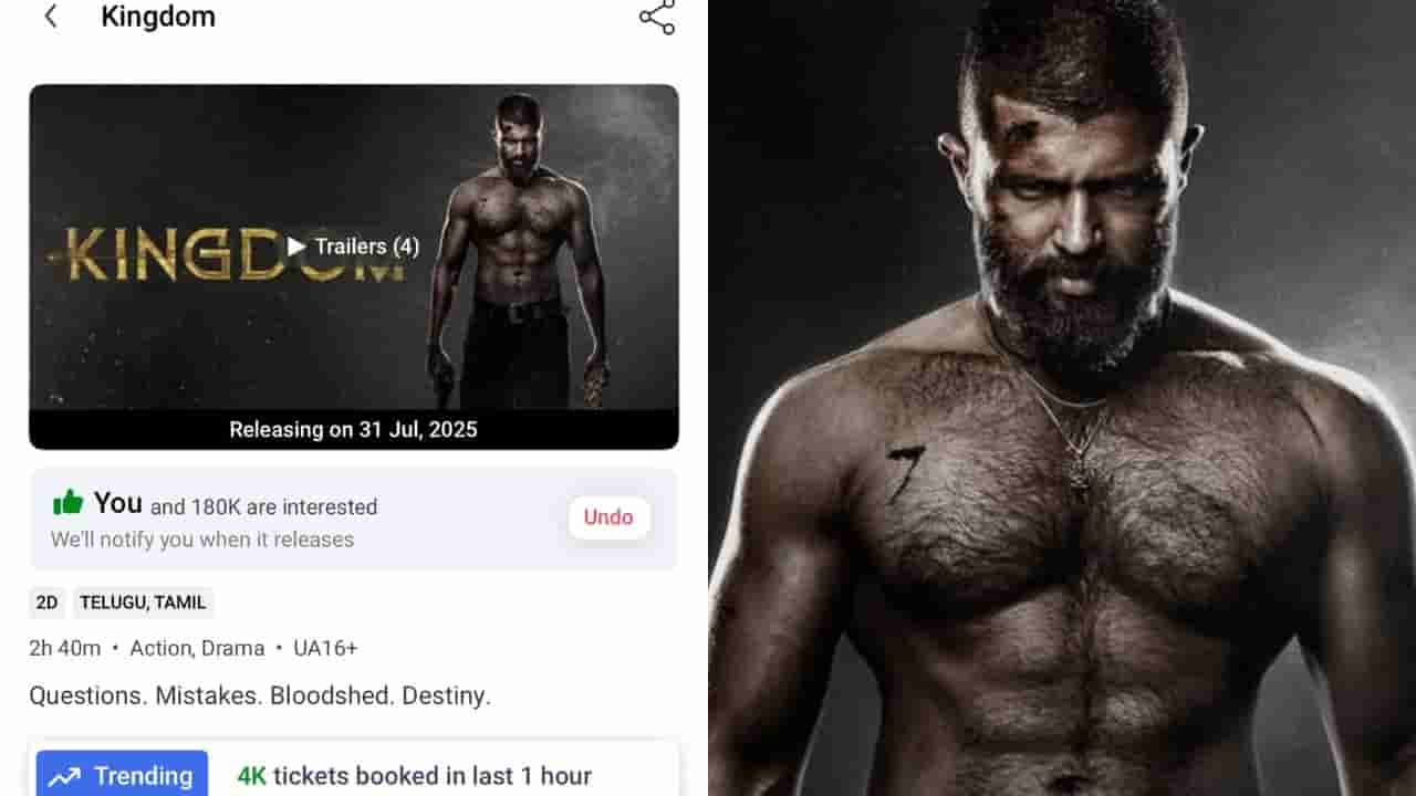 ಟಾಪ್ ಟ್ರೆಂಡಿಂಗ್ನಲ್ಲಿ ‘ಕಿಂಗ್ಡಮ್’: ಅಡ್ವಾನ್ಸ್ ಬುಕಿಂಗ್ ಬಲು ಜೋರು