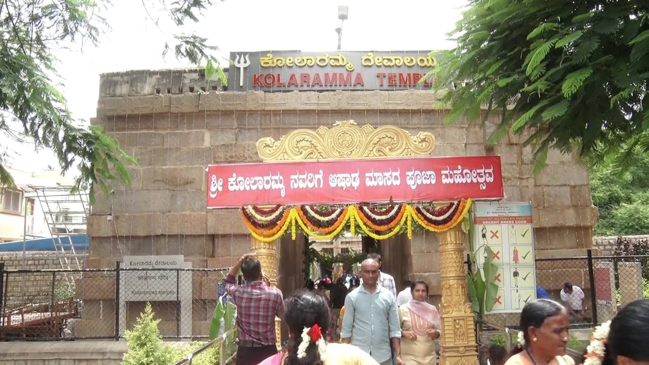 ಕೋಲಾರ ಪಟ್ಟಣದಲ್ಲಿರುವ ಒಂದು ಕೋಲಾರಮ್ಮ ದೇವಾಲಯ ಗಂಗರ ಕಾಲದಲ್ಲಿ ನಿರ್ಮಾಣವಾಗಿದೆ ಎಂದು ಹೇಳಲಾಗುತ್ತದೆ ಮತ್ತು ಚೋಳರ ಕಾಲದಲ್ಲಿ ಜೀರ್ಣೋದ್ಧಾರಗೊಂಡಿದೆ. ಕೋಲಾರಮ್ಮ ದೇವಿಯ ಗರ್ಭಗುಡಿಯಲ್ಲಿ ಸಪ್ತಮಾತೃಕೆಯರ ಮತ್ತು ಅಷ್ಟಭುಜಗಳ ಮಹಿಷಾಸುರಮರ್ದಿನಿಯ ವಿಗ್ರಹವಿದೆ. 