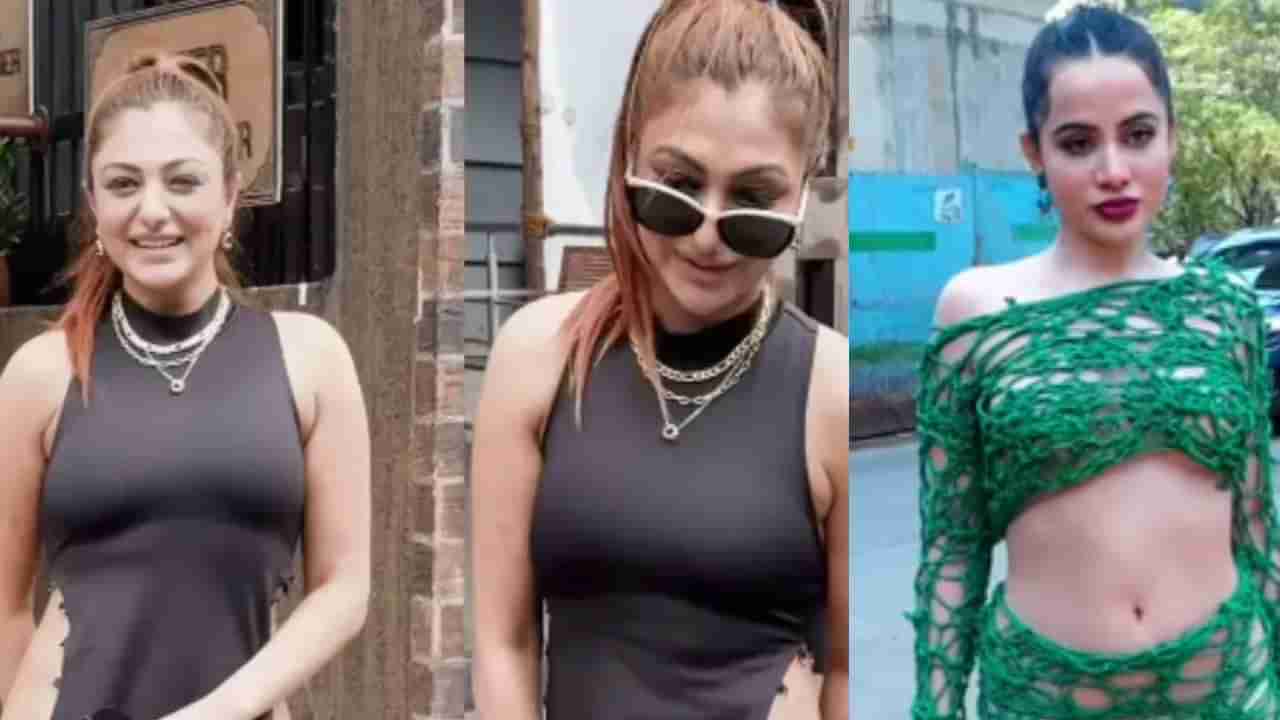 ಅರ್ಧ ಬಟ್ಟೆ ಹಾಕುವ ಖುಷಿ ಮುಖರ್ಜಿಯ ಉಡುಗೆ ಬಗ್ಗೆ ಟೀಕೆ ಮಾಡಿದ ಉರ್ಫಿ ಜಾವೇದ್