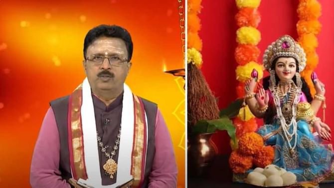 ಆಷಾಡ ಮಾಸದ ಲಕ್ಷ್ಮೀ ಪೂಜೆ: ವಿಧಾನ ಮತ್ತು ಮಹತ್ವ ತಿಳಿಯಿರಿ ಆಷಾಡ ಮಾಸದ ಲಕ್ಷ್ಮೀ ಪೂಜೆ: ವಿಧಾನ ಮತ್ತು ಮಹತ್ವ ತಿಳಿಯಿರಿ