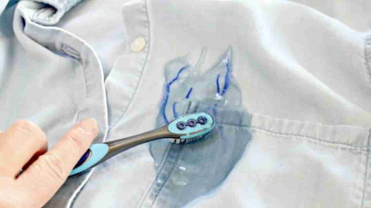 ಬಟ್ಟೆಗಳಿಂದ ಪೆನ್ ಶಾಯಿ ಕಲೆ ತೆಗೆಯುವುದು ತುಂಬಾ ಸುಲಭ, ಹೀಗೆ ಮಾಡಿ ಸಾಕು