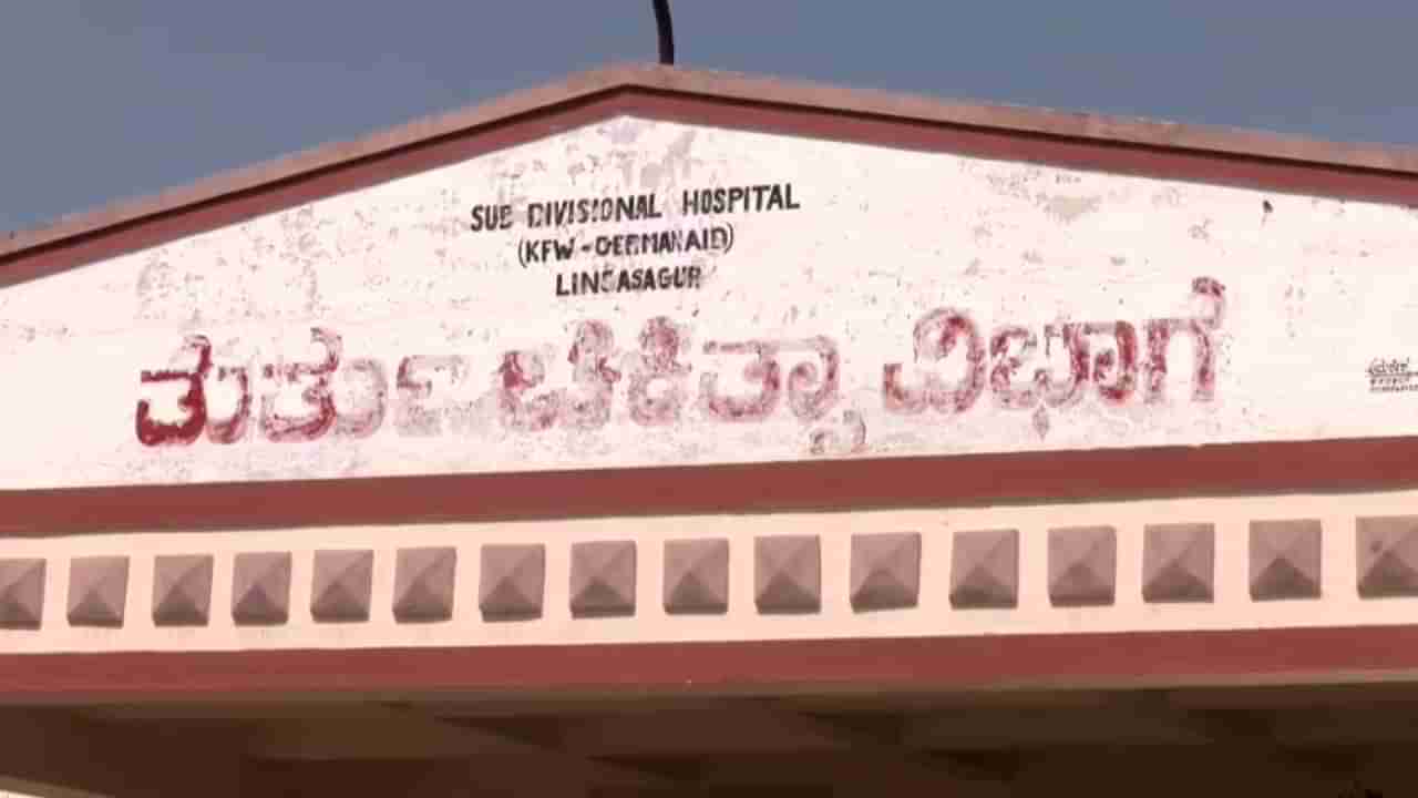 ರಾಯಚೂರು: ಊಟ ಸೇವನೆ ಬಳಿಕ ಹೊಟ್ಟೆನೋವು, ಒಂದೇ ಕುಟುಂಬದ ಮೂವರು ಸಾವು