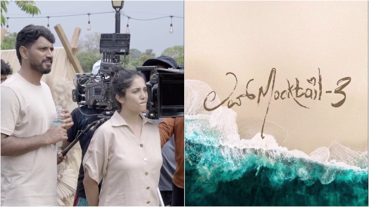 ‘ಲವ್ ಮಾಕ್ಟೇಲ್ 3’ ಚಿತ್ರಕ್ಕೆ ಶೂಟಿಂಗ್ ಶುರು ಮಾಡಿದ ಡಾರ್ಲಿಂಗ್​ ಕೃಷ್ಣ-ಮಿಲನಾ ನಾಗರಾಜ್