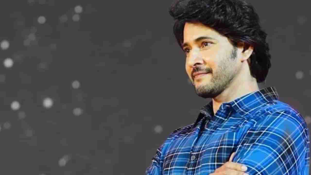 ಹಣಕಾಸು ವಂಚನೆ ಆರೋಪ: ನಟ ಮಹೇಶ್ ಬಾಬುಗೆ ನೊಟೀಸ್