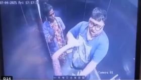 ಲಿಫ್ಟ್ ಬಾಗಿಲು ಹಾಕಿದ್ದೇಕೆಂದು ಗದರಿ ಬಾಲಕನ ಕೈ ಕಚ್ಚಿದ ವ್ಯಕ್ತಿ ಲಿಫ್ಟ್ ಬಾಗಿಲು ಹಾಕಿದ್ದೇಕೆಂದು ಗದರಿ ಬಾಲಕನ ಕೈ ಕಚ್ಚಿದ ವ್ಯಕ್ತಿ
