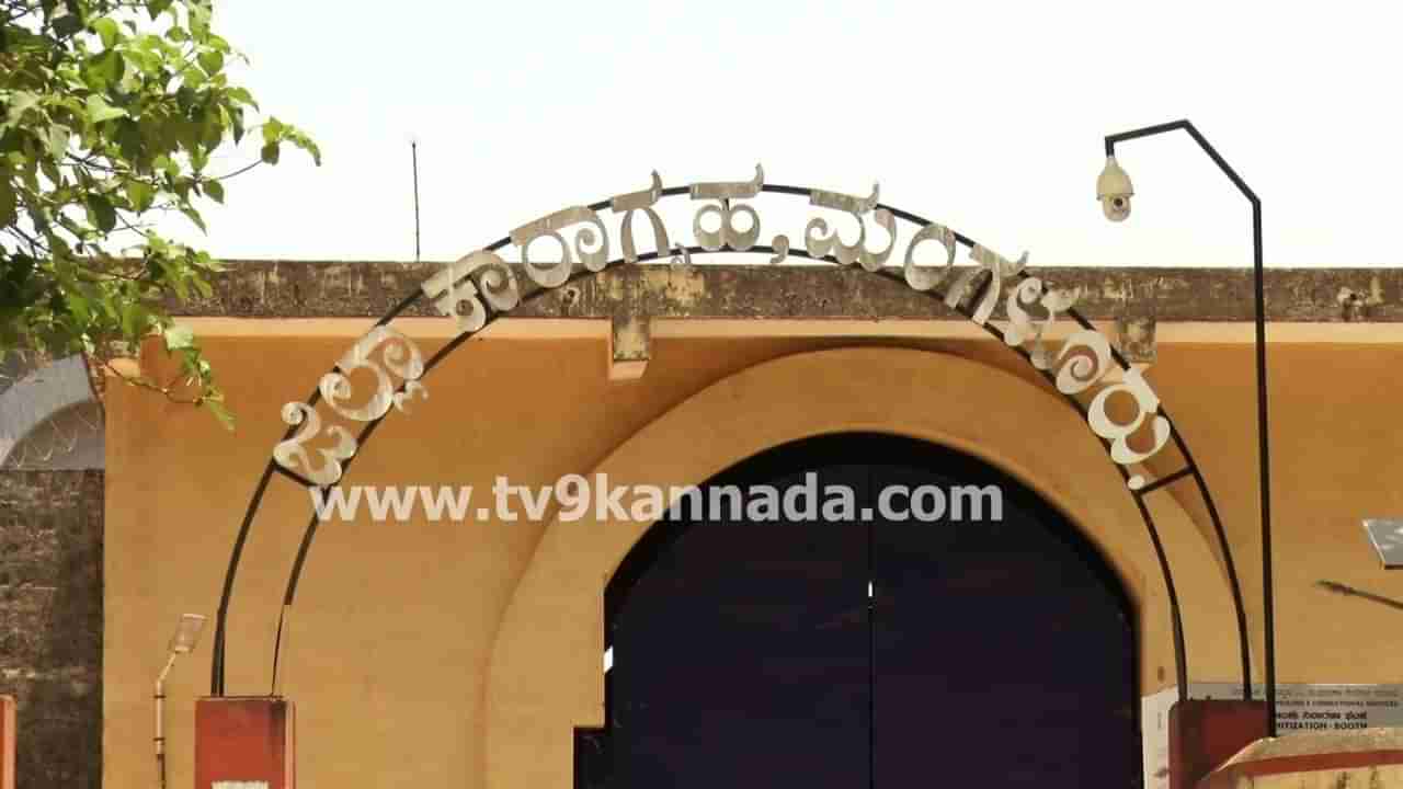 ಜೈಲಿನಲ್ಲೇ ಹಫ್ತಾ ವಸೂಲಿ! ಸಹ ಕೈದಿಗೆ ಹಲ್ಲೆ: ನಾಲ್ವರು ಆರೋಪಿಗಳ ವಿರುದ್ದ ಕೋಕಾ ಕಾಯ್ದೆಯಡಿ ಎಫ್ಐಆರ್