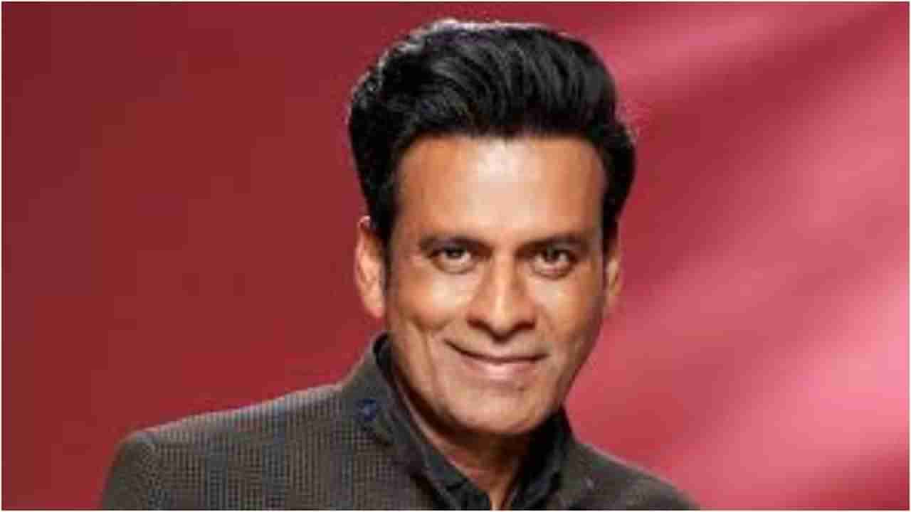 ದುಬಾರಿ ವಸ್ತು ಖರೀದಿಸೋಕೆ ಇಷ್ಟಪಡಲ್ಲ ಮನೋಜ್ ಬಾಜ್​ಪಾಯಿ; ಹಣ ಸುರಿಯೋದೆಲ್ಲಿ?