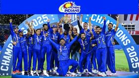 ವಿಶ್ವ ದಾಖಲೆ... ಮುಂಬೈ ಇಂಡಿಯನ್ಸ್ ಮುಡಿಗೆ 13ನೇ ಟ್ರೋಫಿ ವಿಶ್ವ ದಾಖಲೆ... ಮುಂಬೈ ಇಂಡಿಯನ್ಸ್ ಮುಡಿಗೆ 13ನೇ ಟ್ರೋಫಿ