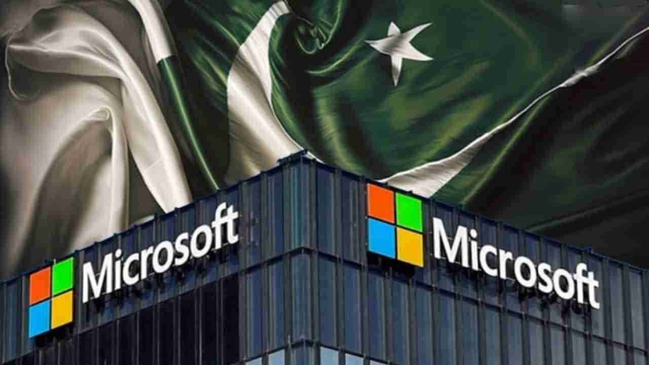 Microsoft: ಪಾಕಿಸ್ತಾನಕ್ಕೆ ದೊಡ್ಡ ಹೊಡೆತ: ತನ್ನ ಎಲ್ಲಾ ವ್ಯವಹಾರ ಸ್ಥಗಿತಗೊಳಿಸಿದ ಮೈಕ್ರೋಸಾಫ್ಟ್