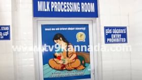 ಆರೋಗ್ಯವಂತ ಬಾಣಂತಿಯರ ಹಾಲನ್ನು ಮಾತ್ರ ಸಂಗ್ರಹಿಸಲಾಗುತ್ತದೆ: ವೈದ್ಯಾಧಿಕಾರಿ ಆರೋಗ್ಯವಂತ ಬಾಣಂತಿಯರ ಹಾಲನ್ನು ಮಾತ್ರ ಸಂಗ್ರಹಿಸಲಾಗುತ್ತದೆ: ವೈದ್ಯಾಧಿಕಾರಿ