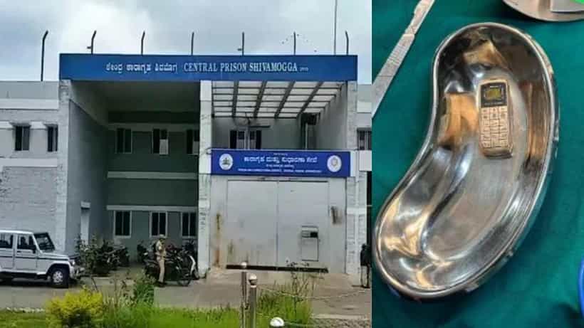 ಶಾಕಿಂಗ್: ಖೈದಿ ಹೊಟ್ಟೆಯಲ್ಲಿ ಮೊಬೈಲ್ ಪತ್ತೆ, ಆಪರೇಷನ್ ಮಾಡಿ ಹೊರತೆಗೆದ ವೈದ್ಯರು