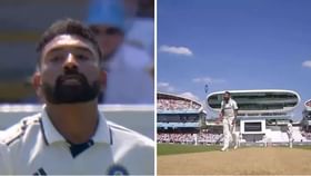 VIDEO: ಕಳಪೆ ಫೀಲ್ಡಿಂಗ್​ನಿಂದ ಕಂಗೆಟ್ಟು ಕೋಪಗೊಂಡ ಸಿರಾಜ್