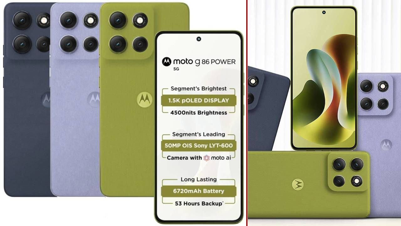 Moto G86 Power 5G: ಮಾರುಕಟ್ಟೆಗೆ ಮೋಟೋ G86 ಪವರ್ 5G ಸ್ಫೋಟಕ ಎಂಟ್ರಿ: ಬರೋಬ್ಬರಿ 6,720mAh ಬ್ಯಾಟರಿ Moto G86 Power 5G: ಮಾರುಕಟ್ಟೆಗೆ ಮೋಟೋ G86 ಪವರ್ 5G ಸ್ಫೋಟಕ ಎಂಟ್ರಿ: ಬರೋಬ್ಬರಿ 6,720mAh ಬ್ಯಾಟರಿ