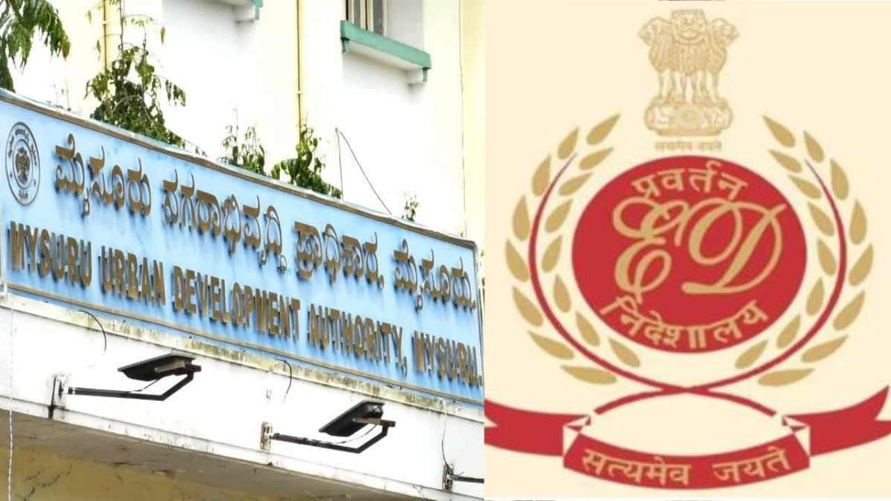 ಮುಡಾ ಹಗರಣದ ಮತ್ತಷ್ಟು ಕರ್ಮಕಾಂಡ ಬಯಲು: ಒಬ್ಬನೇ ವ್ಯಕ್ತಿಗೆ 30ಕ್ಕೂ ಹೆಚ್ಚು ಸೈಟ್ ಹಂಚಿಕೆ, ಇಡಿ ತನಿಖೆಯಲ್ಲಿ ಪತ್ತೆ ಮುಡಾ ಹಗರಣದ ಮತ್ತಷ್ಟು ಕರ್ಮಕಾಂಡ ಬಯಲು: ಒಬ್ಬನೇ ವ್ಯಕ್ತಿಗೆ 30ಕ್ಕೂ ಹೆಚ್ಚು ಸೈಟ್ ಹಂಚಿಕೆ, ಇಡಿ ತನಿಖೆಯಲ್ಲಿ ಪತ್ತೆ