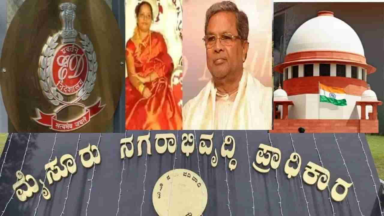 ಮುಡಾ ಹಗರಣ: ಸಿಎಂ ಸಿದ್ದರಾಮಯ್ಯ ಪತ್ನಿ ಪಾರ್ವತಿಗೆ ಸುಪ್ರೀಂ ಕೋರ್ಟ್​ನಲ್ಲಿ ಬಿಗ್ ರಿಲೀಫ್