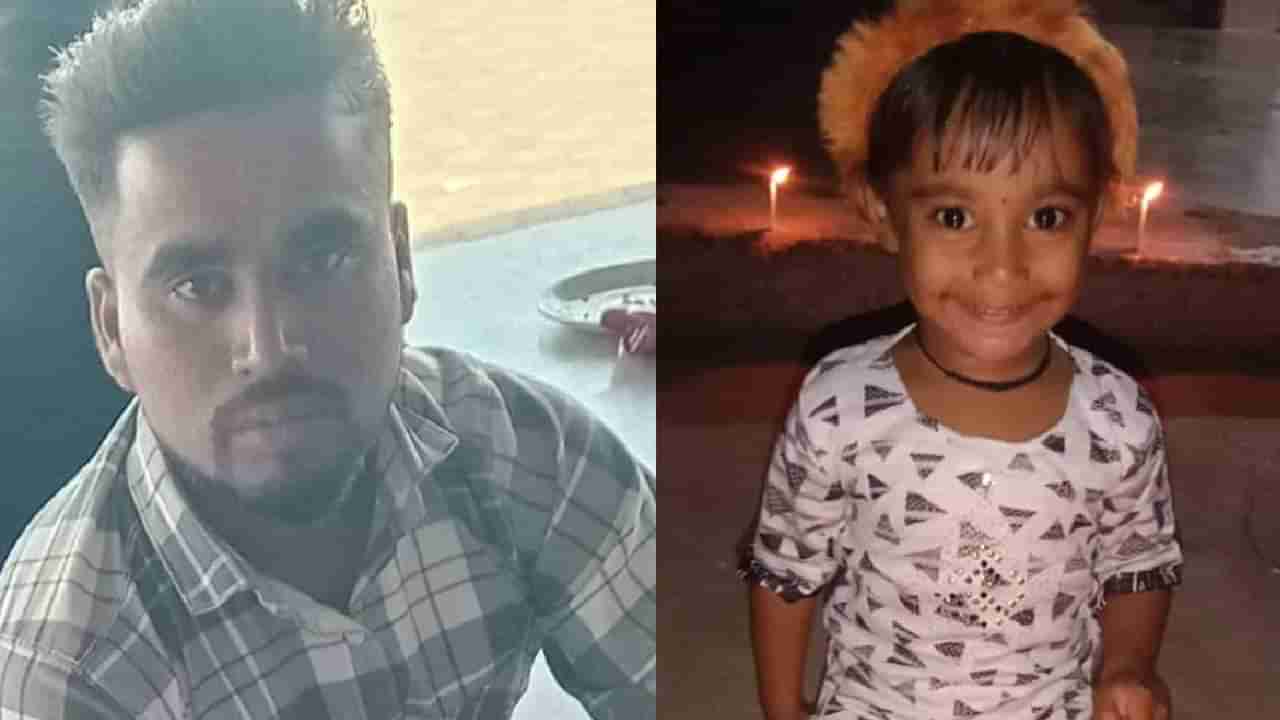 ಪುಟ್ಟಾ ಇಲ್ಲಿ ಮೀನಿದೆ ನೋಡು ಎಂದು ಕರೆದು ಕಾಲುವೆಗೆ ತಳ್ಳಿ ತಂದೆಯಿಂದಲೇ ಮಗಳ ಹತ್ಯೆ