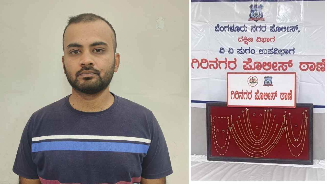 ಬೆಟ್ಟಿಂಗ್ ಚಟಕ್ಕೆ ಬಿದ್ದು ತಂದೆ ಆಸ್ತಿ ಮಾರಿಸಿದ ಮಗ: ಆದರೂ ಬುದ್ಧಿ ಕಲಿಯದ ಇಂಜಿನಿಯರ್ ಕಳ್ಳನಾದ! ಬೆಟ್ಟಿಂಗ್ ಚಟಕ್ಕೆ ಬಿದ್ದು ತಂದೆ ಆಸ್ತಿ ಮಾರಿಸಿದ ಮಗ: ಆದರೂ ಬುದ್ಧಿ ಕಲಿಯದ ಇಂಜಿನಿಯರ್ ಕಳ್ಳನಾದ!