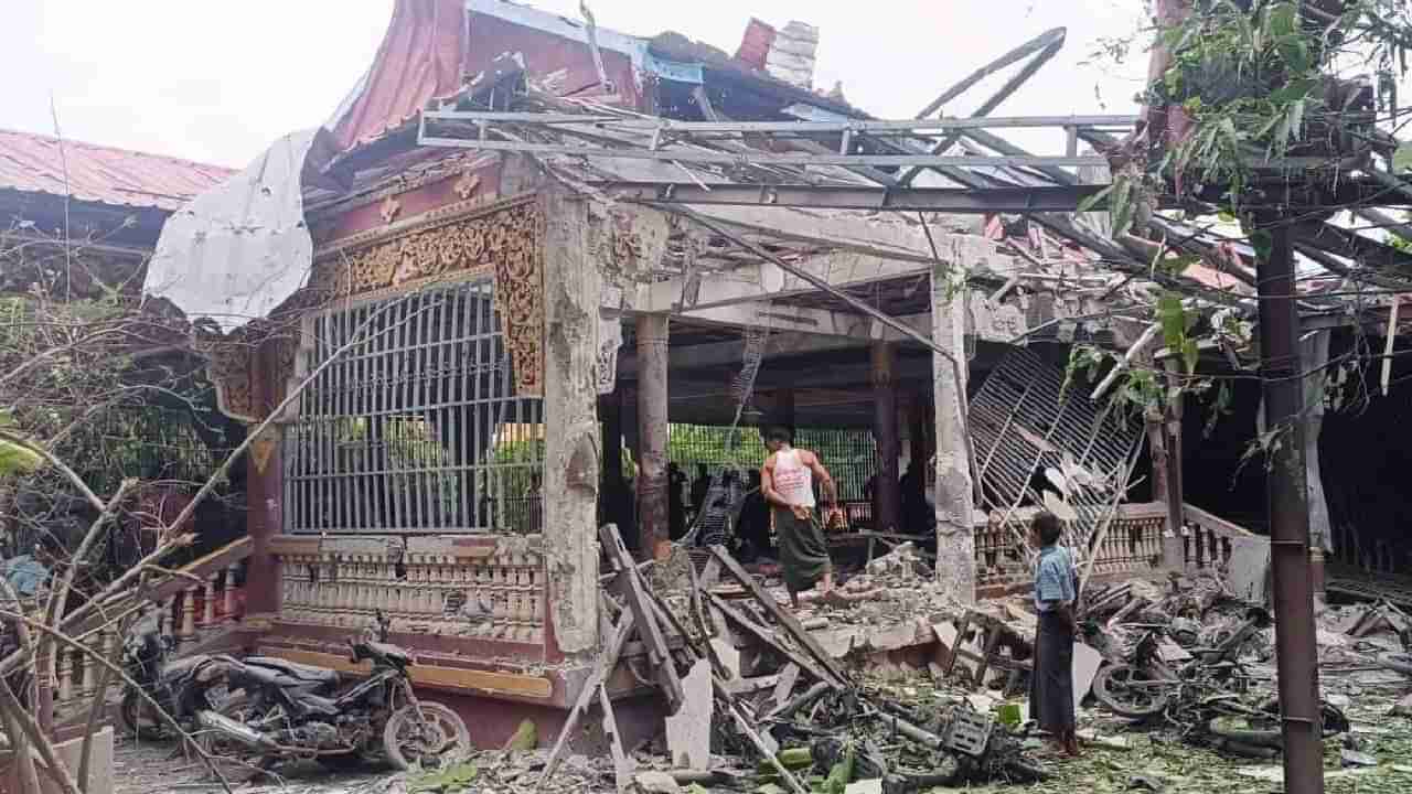 ಮ್ಯಾನ್ಮಾರ್​​ನ ಬೌದ್ಧ ಮಠದ ಮೇಲೆ ವೈಮಾನಿಕ ದಾಳಿ; 23 ಜನ ಸಾವು, 30 ಮಂದಿಗೆ ಗಾಯ