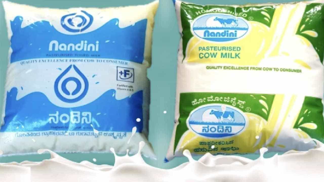 Nandini Milk: ಇನ್ಮುಂದೆ ಹೊಸ ರೂಪದಲ್ಲಿ ಬರಲಿದೆ ನಂದಿನಿ ಹಾಲಿನ ಪ್ಯಾಕೆಟ್, ದೇಶದಲ್ಲೇ ಮೊದಲ ಪ್ರಯತ್ನ Nandini Milk: ಇನ್ಮುಂದೆ ಹೊಸ ರೂಪದಲ್ಲಿ ಬರಲಿದೆ ನಂದಿನಿ ಹಾಲಿನ ಪ್ಯಾಕೆಟ್, ದೇಶದಲ್ಲೇ ಮೊದಲ ಪ್ರಯತ್ನ
