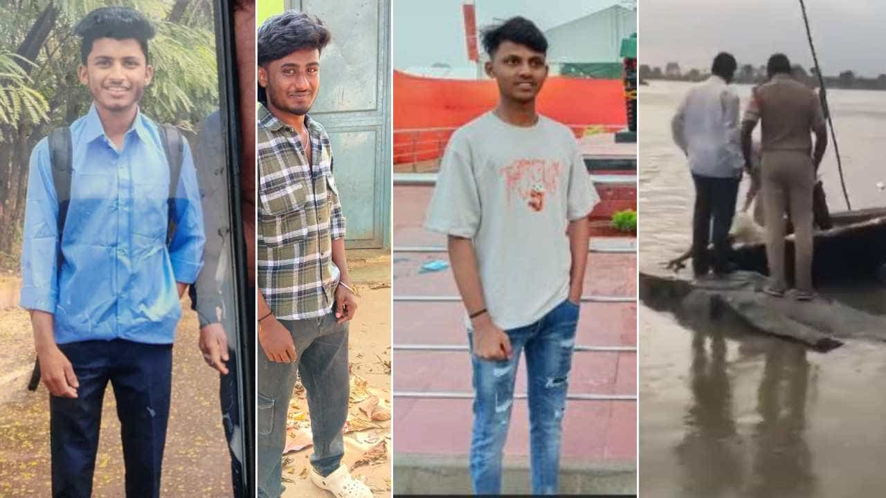 ರಾಯಚೂರು: ಮಂತ್ರಾಲಯದ ತುಂಗಭದ್ರಾ ನದಿಯಲ್ಲಿ ಈಜಲು ಹೋಗಿದ್ದ ಮೂವರು ಯುವಕರು ನಾಪತ್ತೆ ರಾಯಚೂರು: ಮಂತ್ರಾಲಯದ ತುಂಗಭದ್ರಾ ನದಿಯಲ್ಲಿ ಈಜಲು ಹೋಗಿದ್ದ ಮೂವರು ಯುವಕರು ನಾಪತ್ತೆ