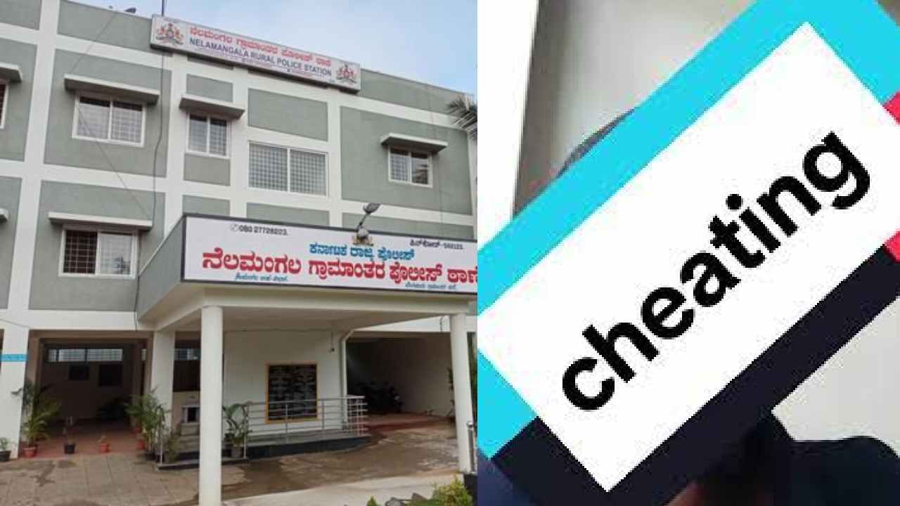 ತಾನೇ ಸಲಹೆ ಕೊಟ್ಟು ಒಡಹುಟ್ಟಿದ ಅಕ್ಕನಿಗೆ ಮೋಸ ಮಾಡಿದ ತಮ್ಮ