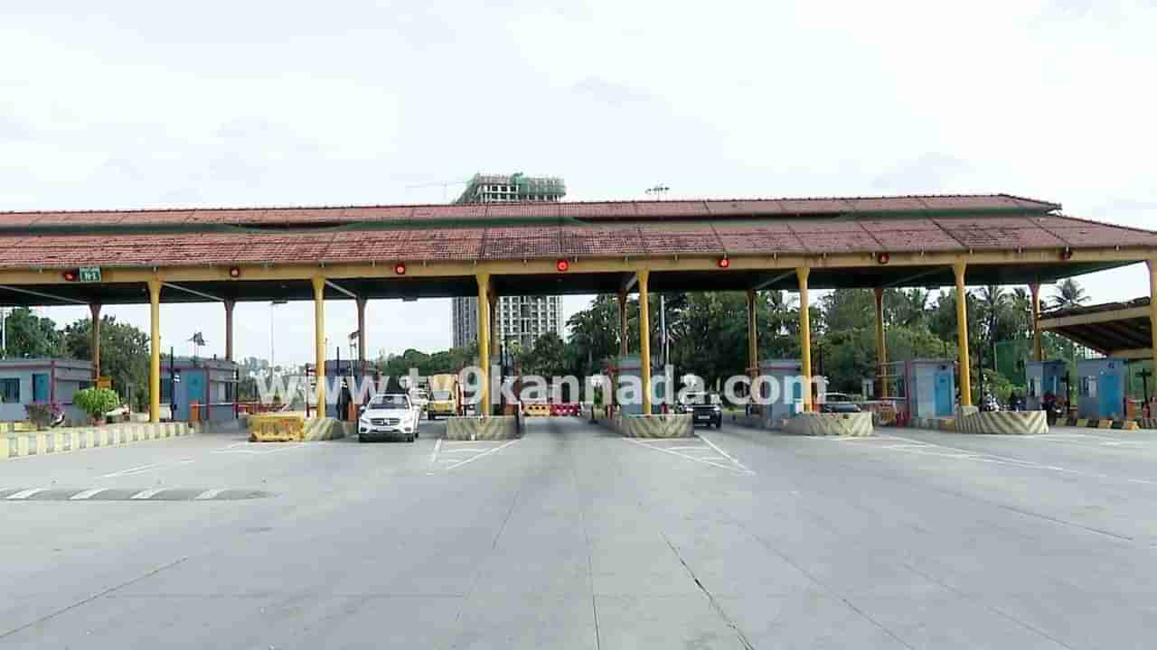 NICE Road Toll Hike: ನೈಸ್ ರಸ್ತೆ ಟೋಲ್ ದರ ಹೆಚ್ಚಳ, ಇಂದಿನಿಂದಲೇ ಜಾರಿ, ಇಲ್ಲಿದೆ ಪರಿಷ್ಕೃತ ದರ ಪಟ್ಟಿ