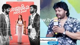 ‘ನಿದ್ರಾದೇವಿ ನೆಕ್ಸ್ಟ್ ಡೋರ್’ ವೇದಿಕೆ ಮೇಲೆ ಭಾಷೆ ಬಗ್ಗೆ ಗಣೇಶ ಮಾತು ‘ನಿದ್ರಾದೇವಿ ನೆಕ್ಸ್ಟ್ ಡೋರ್’ ವೇದಿಕೆ ಮೇಲೆ ಭಾಷೆ ಬಗ್ಗೆ ಗಣೇಶ ಮಾತು