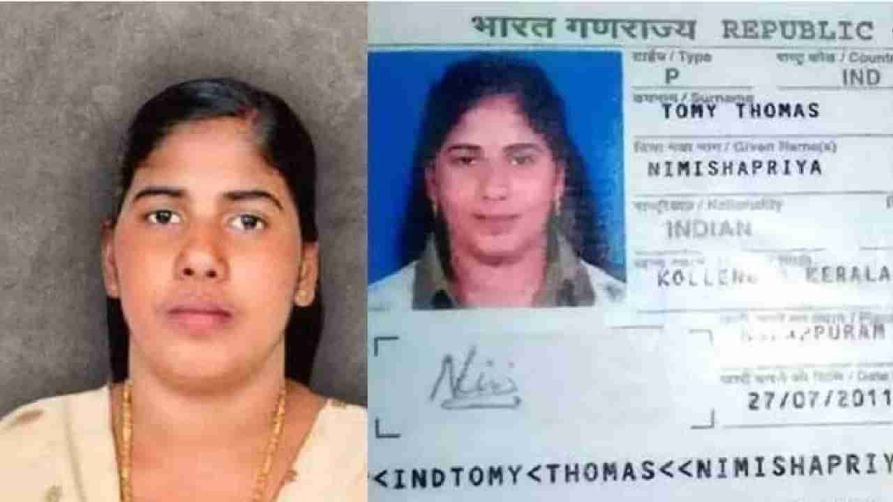 ಮರಣದಂಡನೆ ರದ್ದು, ಶೀಘ್ರದಲ್ಲೇ ನಿಮಿಷಾ ಪ್ರಿಯಾ ಬಿಡುಗಡೆ; ಧರ್ಮಗುರು ಡಾ. ಕೆ.ಎ. ಪೌಲ್ ಘೋಷಣೆ