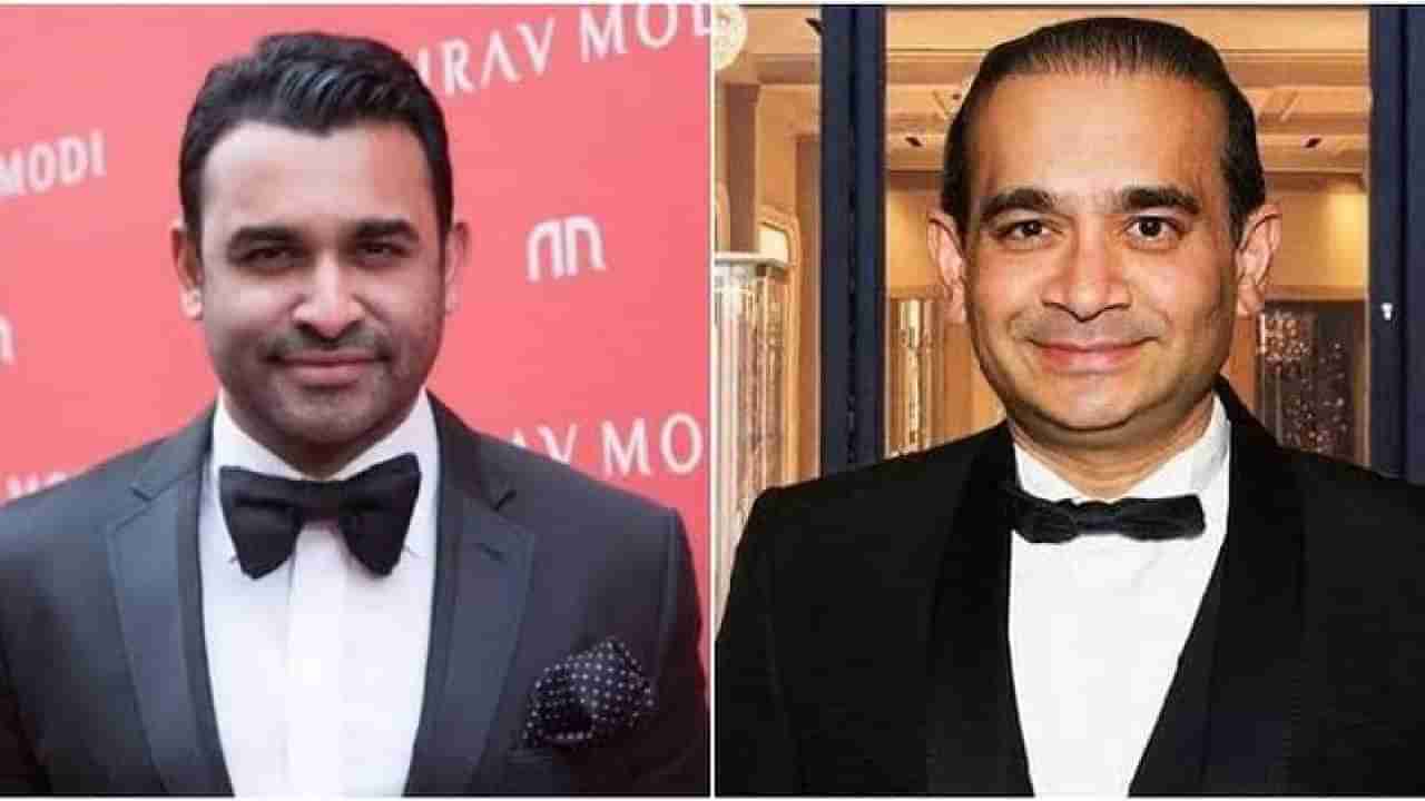 ಬ್ಯಾಂಕ್ ವಂಚನೆ ಪ್ರಕರಣ; ಅಮೆರಿಕದಲ್ಲಿ ನೀರವ್ ಮೋದಿಯ ಸಹೋದರ ನೇಹಲ್ ಮೋದಿ ಬಂಧನ