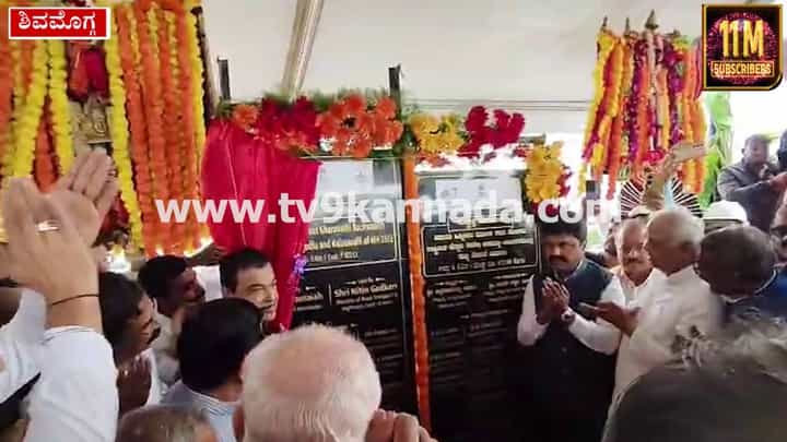 ರಾಜ್ಯದ ಅತಿ ಉದ್ದದ ಸಿಗಂದೂರು ತೂಗುಸೇತುವೆ ಲೋಕಾರ್ಪಣೆಗೊಳಿಸಿದ ಸಚಿವ ಗಡ್ಕರಿ ರಾಜ್ಯದ ಅತಿ ಉದ್ದದ ಸಿಗಂದೂರು ತೂಗುಸೇತುವೆ ಲೋಕಾರ್ಪಣೆಗೊಳಿಸಿದ ಸಚಿವ ಗಡ್ಕರಿ