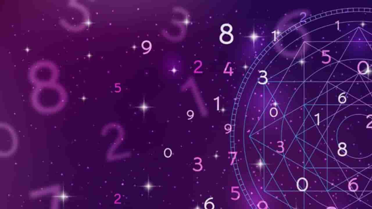 Numerology Prediction: ಸಂಖ್ಯಾಶಾಸ್ತ್ರ ಪ್ರಕಾರ ಜನ್ಮಸಂಖ್ಯೆಗೆ ಅನುಗುಣವಾಗಿ ಜುಲೈ 4ರ ದಿನಭವಿಷ್ಯ