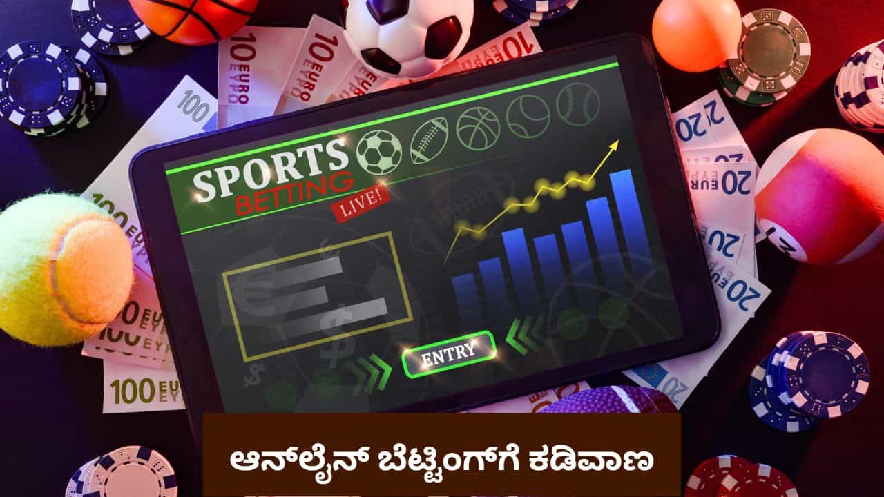 ಆನ್​ಲೈನ್​ ಬೆಟ್ಟಿಂಗ್​, ಗ್ಯಾಂಬ್ಲಿಂಗ್​ಗೆ ಕಡಿವಾಣ ಹಾಕಲು ಮುಂದಾದ ಸರ್ಕಾರ: ಬರಲಿದೆ ಹೊಸ ಕಾನೂನು