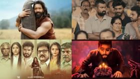 ಈ ವಾರ ಒಟಿಟಿಗೆ ನಾಲ್ಕು ಕನ್ನಡ ಸಿನಿಮಾ ಜೊತೆಗೆ ಇನ್ನಷ್ಟು