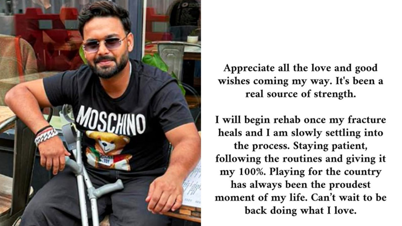 ‘ನಿಮ್ಮೆಲ್ಲರ ಪ್ರೀತಿ ಮತ್ತು ಶುಭಾಶಯಗಳನ್ನು ನಾನು ಕೃತಜ್ಞನಾಗಿದ್ದೇನೆ. ಇದು ನಿಜವಾದ ಶಕ್ತಿಯ ಮೂಲವಾಗಿದೆ. ನನ್ನ ಮೂಳೆ ಮುರಿತ ಗುಣವಾದ ನಂತರ ಮತ್ತೆ ಪುನರ್ವಸತಿಯನ್ನು ಪ್ರಾರಂಭಿಸುತ್ತೇನೆ. ದೇಶಕ್ಕಾಗಿ ಆಡುವುದು ಯಾವಾಗಲೂ ನನ್ನ ಜೀವನದ ಅತ್ಯಂತ ಹೆಮ್ಮೆಯ ಕ್ಷಣವಾಗಿದೆ. ನಾನು ಇಷ್ಟಪಡುವದನ್ನು ಮಾಡಲು ಮತ್ತೆ ಕಾಯಲು ಸಾಧ್ಯವಿಲ್ಲ' ಎಂದು ರಿಷಭ್ ಪಂತ್ ಬರೆದಿದ್ದಾರೆ.