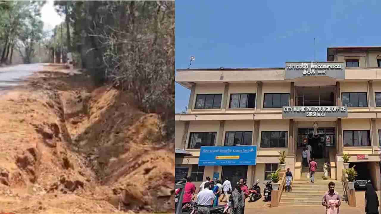 ಶಿರಸಿ ಪೈಪ್ ಕಳ್ಳತನ ಕೇಸ್: ನಗರಸಭೆ ಸದಸ್ಯರು-ಅಧಿಕಾರಿಗಳೇ ಕಳ್ಳರು, ತನಿಖೆಯಲ್ಲಿ ದೃಢ