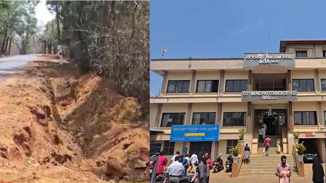 ಶಿರಸಿ ಪೈಪ್ ಕಳ್ಳತನ ಕೇಸ್​: ನಗರಸಭೆ ಸದಸ್ಯರು-ಅಧಿಕಾರಿಗಳೇ ಕಳ್ಳರು, ತನಿಖೆಯಲ್ಲಿ ದೃಢ