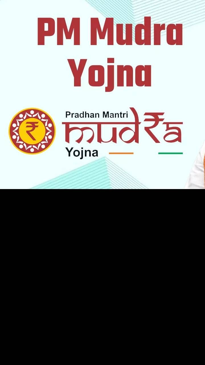 ಪಿಎಂ ಮುದ್ರಾ ಯೋಜನೆಯಲ್ಲಿ ಸಣ್ಣ ಉದ್ದಿಮೆಗಳಿಗೆ 10 ಲಕ್ಷ ರೂವರೆಗೆ ಅಡಮಾನರಹಿತ ಸಾಲ ನೀಡಲಾಗುತ್ತದೆ.