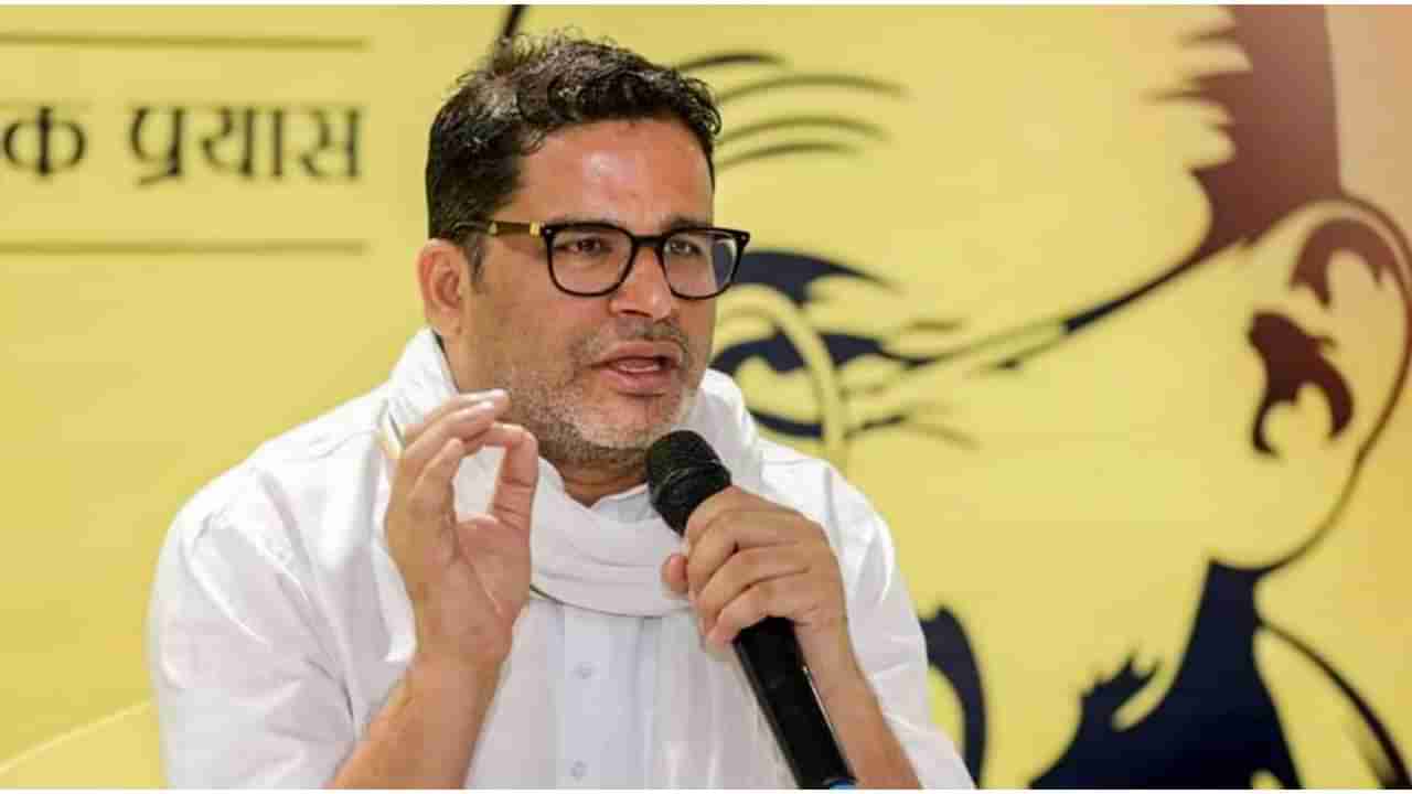 Satta Sammelan: ಪ್ರಧಾನಿ ಮೋದಿಗೆ ಫಂಡಿಂಗ್ ಮಾಡುವವರೇ ನಮಗೂ ಹಣ ಕೊಡ್ತಾರೆ: ಪ್ರಶಾಂತ್ ಕಿಶೋರ್