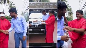 ಅಮ್ಮನಿಗೆ ಕಾರು ಗಿಫ್ಟ್ ಕೊಟ್ಟ ಪ್ರತಾಪ್, ಬಿಕ್ಕಿ ಬಿಕ್ಕಿ ಅತ್ತ ತಾಯಿ ಅಮ್ಮನಿಗೆ ಕಾರು ಗಿಫ್ಟ್ ಕೊಟ್ಟ ಪ್ರತಾಪ್, ಬಿಕ್ಕಿ ಬಿಕ್ಕಿ ಅತ್ತ ತಾಯಿ