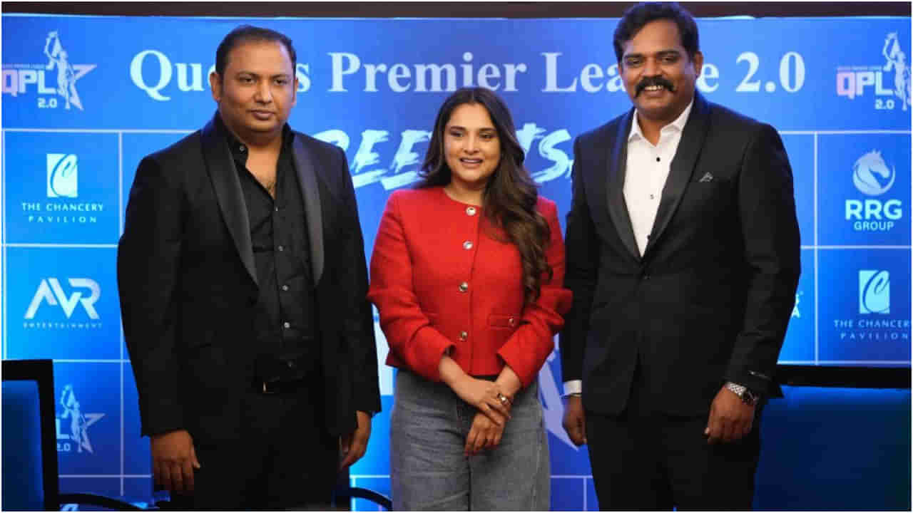 QPL 2.0 ಲೋಗೋ ಬಿಡುಗಡೆ: ಸಾಥ್ ನೀಡಿದ ರಮ್ಯಾ, ಪ್ರಮೋದ್ ಶೆಟ್ಟಿ