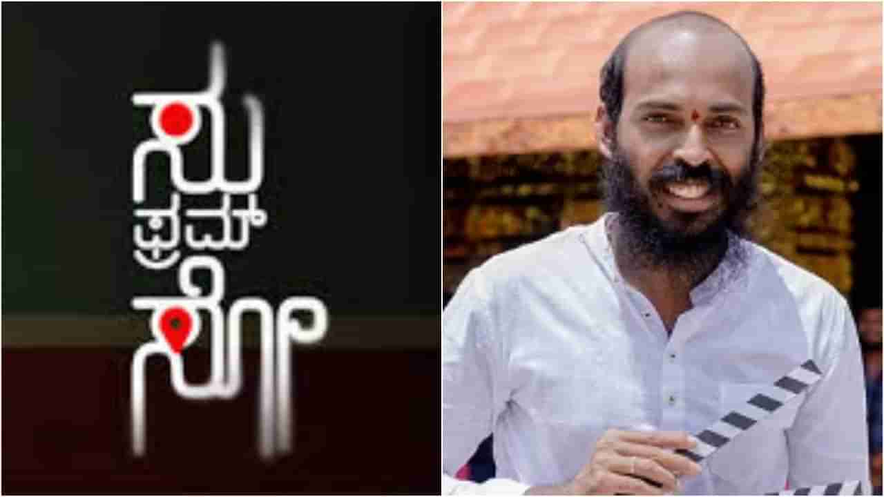 ವಾರದ ಮಧ್ಯವೂ ‘ಸು ಫ್ರಮ್ ಸೋ’ ಅಬ್ಬರದ ಕಲೆಕ್ಷನ್; ಹಲವು ದಾಖಲೆಗಳು ಉಡೀಸ್