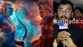 ‘ರಾಮಾಯಣ’ ಗ್ಲಿಂಪ್ಸ್ ನೋಡಿದ ಅಭಿಮಾನಿಗಳು ಹೇಳಿದ್ದೇನು? ವಿಡಿಯೋ ನೋಡಿ