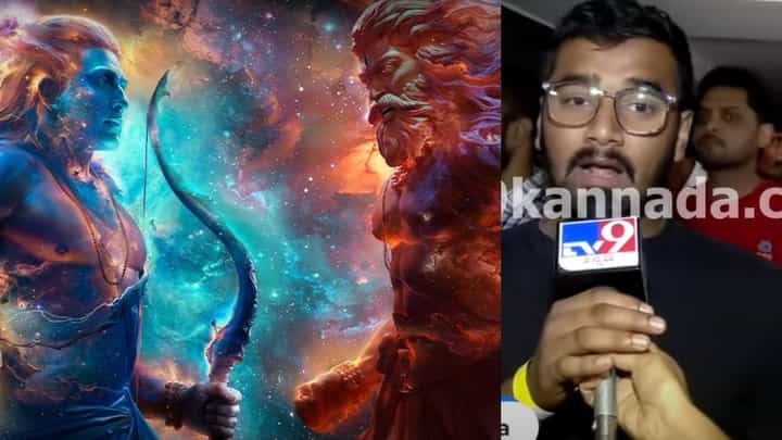 ‘ರಾಮಾಯಣ’ ಗ್ಲಿಂಪ್ಸ್ ನೋಡಿದ ಅಭಿಮಾನಿಗಳು ಹೇಳಿದ್ದೇನು? ವಿಡಿಯೋ ನೋಡಿ ‘ರಾಮಾಯಣ’ ಗ್ಲಿಂಪ್ಸ್ ನೋಡಿದ ಅಭಿಮಾನಿಗಳು ಹೇಳಿದ್ದೇನು? ವಿಡಿಯೋ ನೋಡಿ