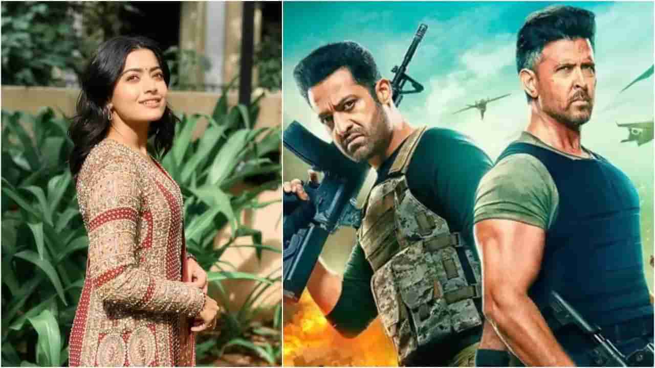 ರಶ್ಮಿಕಾ ಮಂದಣ್ಣ ಸಿನಿಮಾ ಪ್ರಚಾರಕ್ಕೆ ಸಹಾಯ ಮಾಡಲಿದ್ದಾರೆ ಜೂ.ಎನ್​ಟಿಆರ್​-ಹೃತಿಕ್ ರೋಷನ್