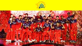 CSK ತಂಡವನ್ನು ಹಿಂದಿಕ್ಕಿದ RCB