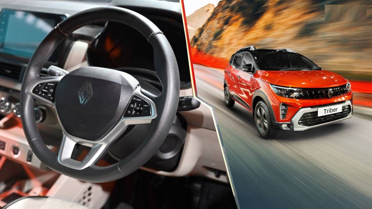 Renault Triber: ಅದ್ಭುತ ನೋಟ, ಆಕರ್ಷಕ ವೈಶಿಷ್ಟ್ಯ: 7 ಆಸನಗಳ ಕಾರು ಕೇವಲ 6.29 ಲಕ್ಷಕ್ಕೆ ಬಿಡುಗಡೆ Renault Triber: ಅದ್ಭುತ ನೋಟ, ಆಕರ್ಷಕ ವೈಶಿಷ್ಟ್ಯ: 7 ಆಸನಗಳ ಕಾರು ಕೇವಲ 6.29 ಲಕ್ಷಕ್ಕೆ ಬಿಡುಗಡೆ