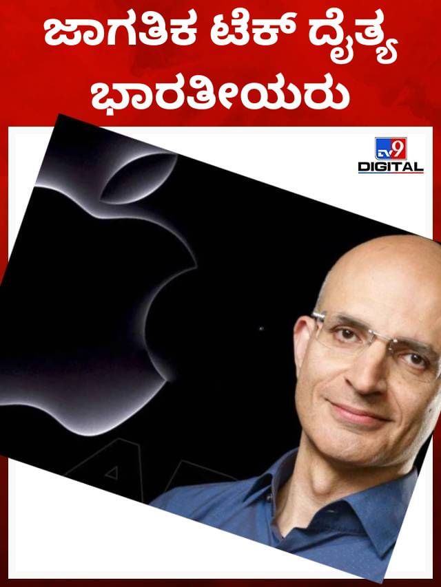 ಭಾರತ ಮೂಲದ ಜಾಗತಿಕ ಟೆಕ್ ಚಕ್ರವರ್ತಿಗಳಿವರು…